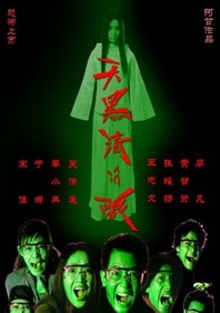 入浴交尾中文字幕